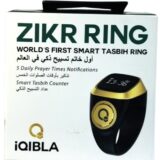 خاتم التسبيح الذكي